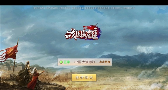 战国枭雄游戏 v1.4.6 安卓版0