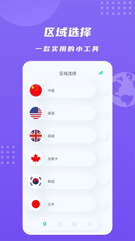 环环助手官方版 v1.2 安卓版1
