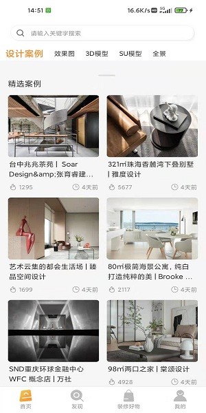 设计百宝箱app v1.0 安卓版2
