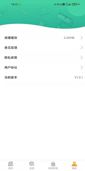 设计百宝箱app v1.0 安卓版3