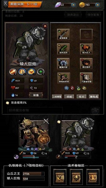 黑暗神庙手游 v3.62 安卓最新版2