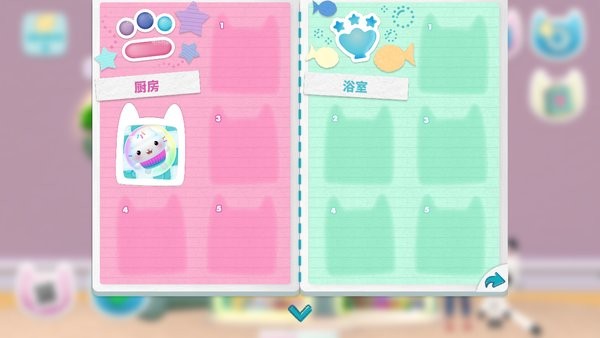 盖比的娃娃屋中文版 盖比的娃娃屋游戏