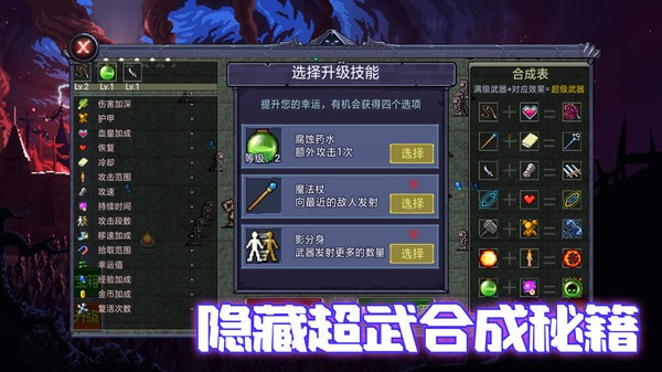 地下城收割 v1.0 安卓版0