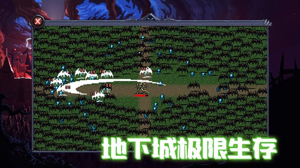 地下城收割 v1.0 安卓版1