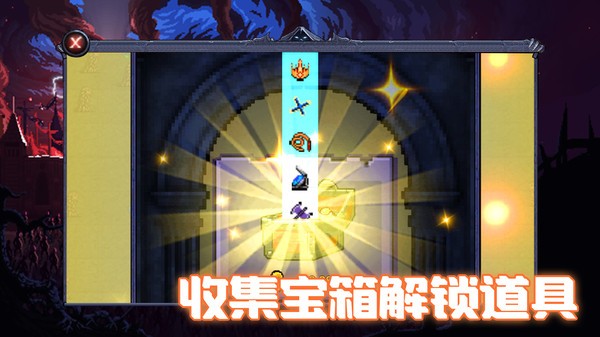 地下城收割 v1.0 安卓版3