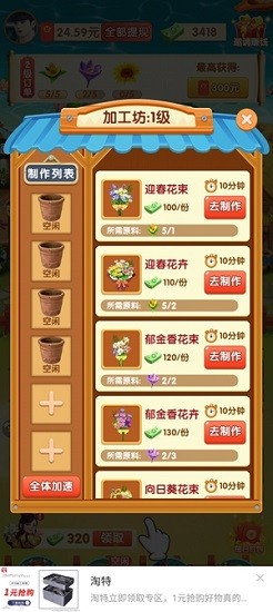 我的鲜花市场 v1.0.6 安卓版0