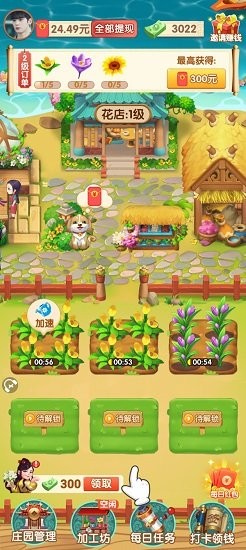我的鲜花市场 v1.0.6 安卓版2