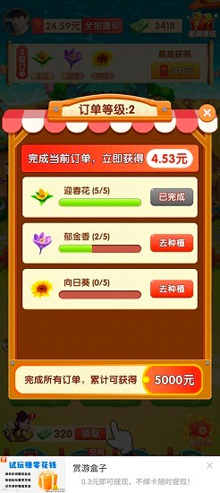 我的鲜花市场 v1.0.6 安卓版1