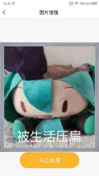 模糊照片修复app v23.11.24 安卓手机版0