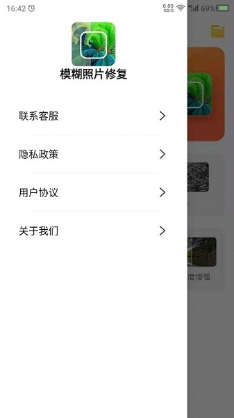 模糊照片修复app v23.11.24 安卓手机版2