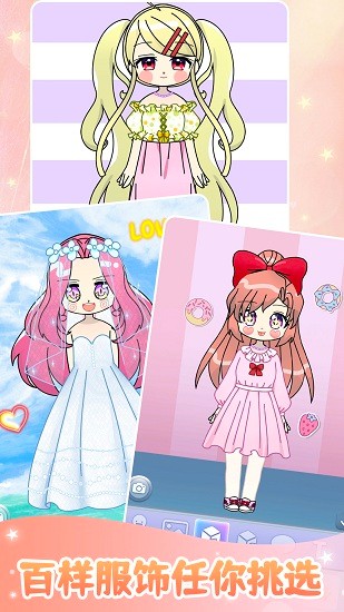 装扮美少女美容换装最新版 v1.0 安卓版0