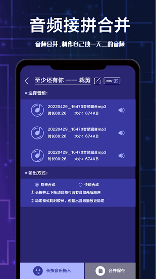 全栈音频剪辑app v 1.0.0 安卓版0