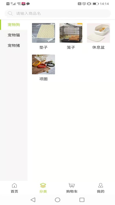 宠萌汇客户端 v1.0.1 安卓版0