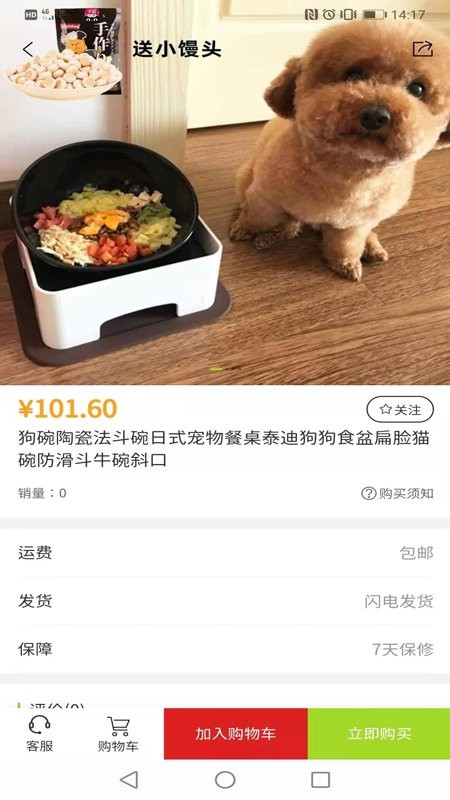宠萌汇客户端 宠萌汇app下载