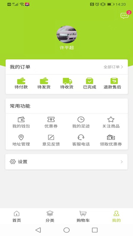 宠萌汇客户端 v1.0.1 安卓版1