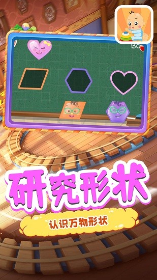 宝宝爱积木app v 1.0  安卓版2