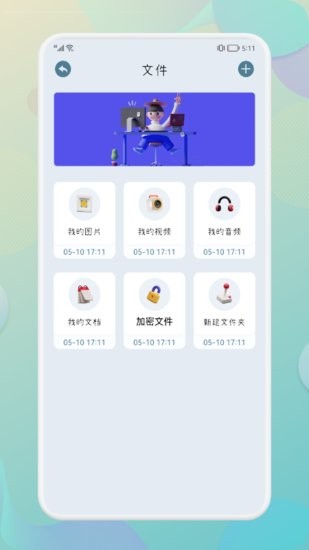 移动扫描仪app v1.1 安卓版1