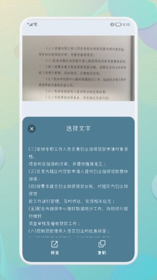 移动扫描仪软件 移动扫描仪app