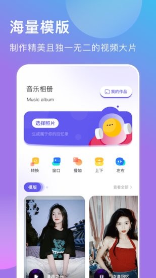 我的视频相册app v1.1 安卓版2