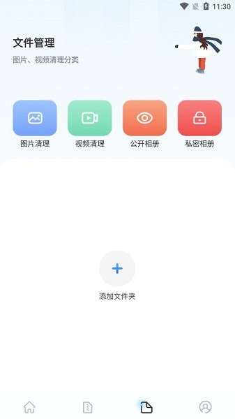 drop文件传输手机版 v1.2 安卓版2