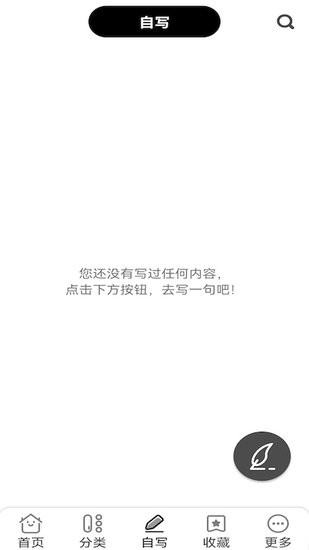 文案句子纸条手机版 v1.6 安卓版1