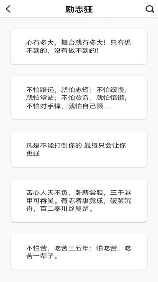 文案句子纸条手机版 v1.6 安卓版2