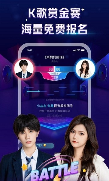 K歌星球 v1.1.4 安卓版2