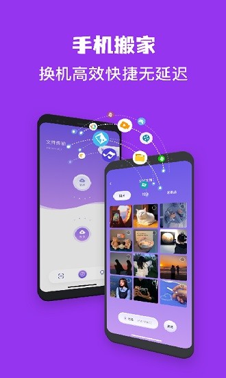 一键手机克隆同步助手 v1.3 安卓版0