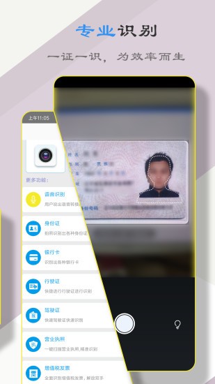 扫描文字大师软件 v13.3 安卓版0