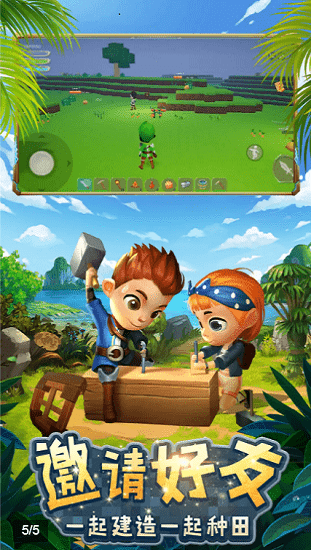 太空搬砖大师最新版 v18.13350 安卓版3