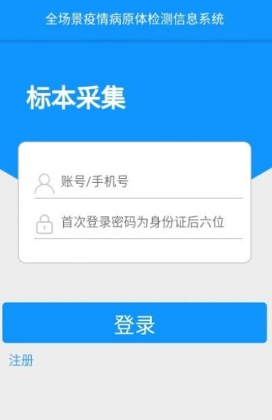 2022采集太原官方版 采集太原app下载