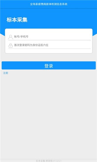 采集景德镇app v1.6.5.1 安卓版0