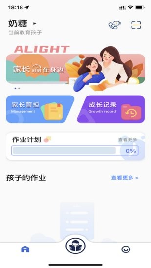 深光家长app 深光家长软件