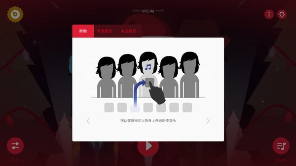 节奏盒子圣诞节mod v0.5.1 安卓版1
