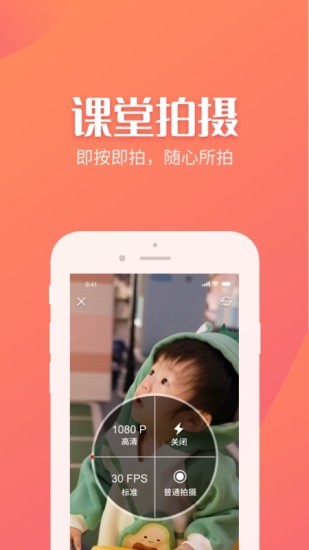 抓拍相簿机构版 v1.0.1.1 安卓版3