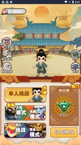 西游躺平传免广告 v1.0 安卓版0