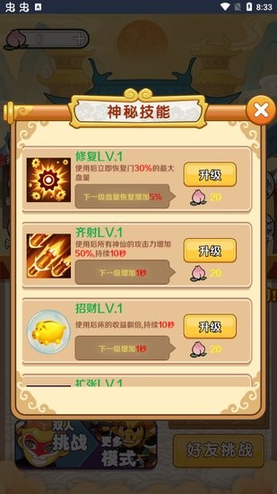 西游躺平传免广告 v1.0 安卓版1