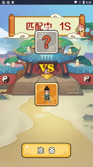 西游躺平传免广告 v1.0 安卓版3