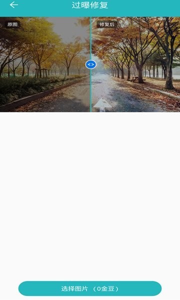 红似火免费老照片修复 v1.9 安卓版1