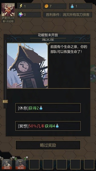 小小魔法帝国游戏 v1.0 安卓版3