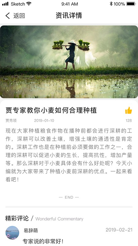 粮富通客户端 v22.04.1 安卓版2