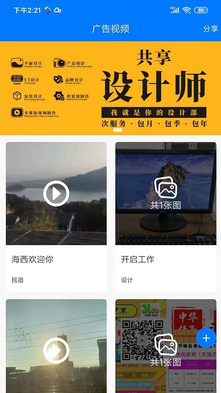 广告友官方版 v2.5.3 安卓版1