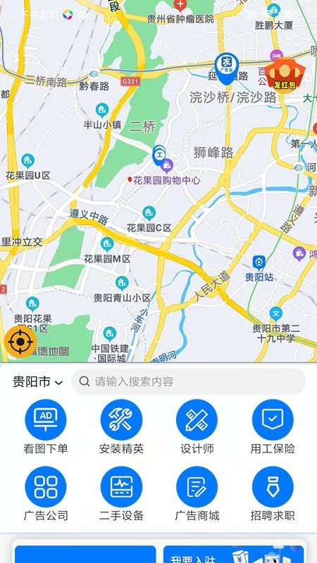 广告友官方版 v2.5.3 安卓版2