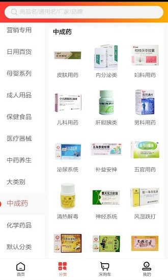 康利医药平台 v1.0 安卓版1