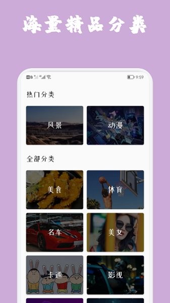 动图壁纸app v1.1 安卓版0