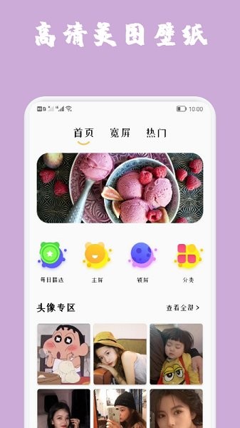 动图壁纸app v1.1 安卓版2