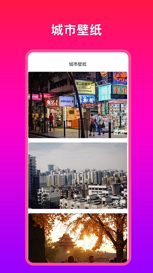 多多壁纸大全 v1.0.1 安卓版1