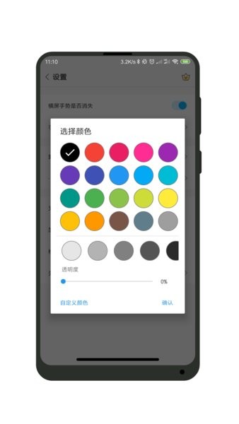 一键全面屏app v1.4.5 安卓最新版0