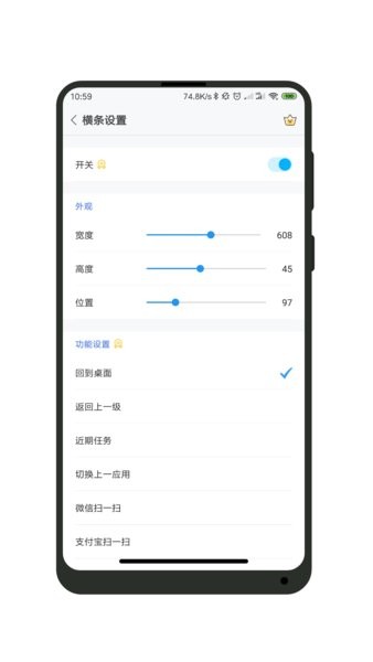 一键全面屏app v1.4.5 安卓最新版2