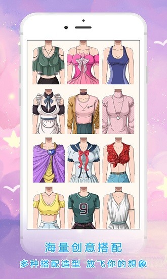 公主动漫头像制作 v1.4 安卓版0